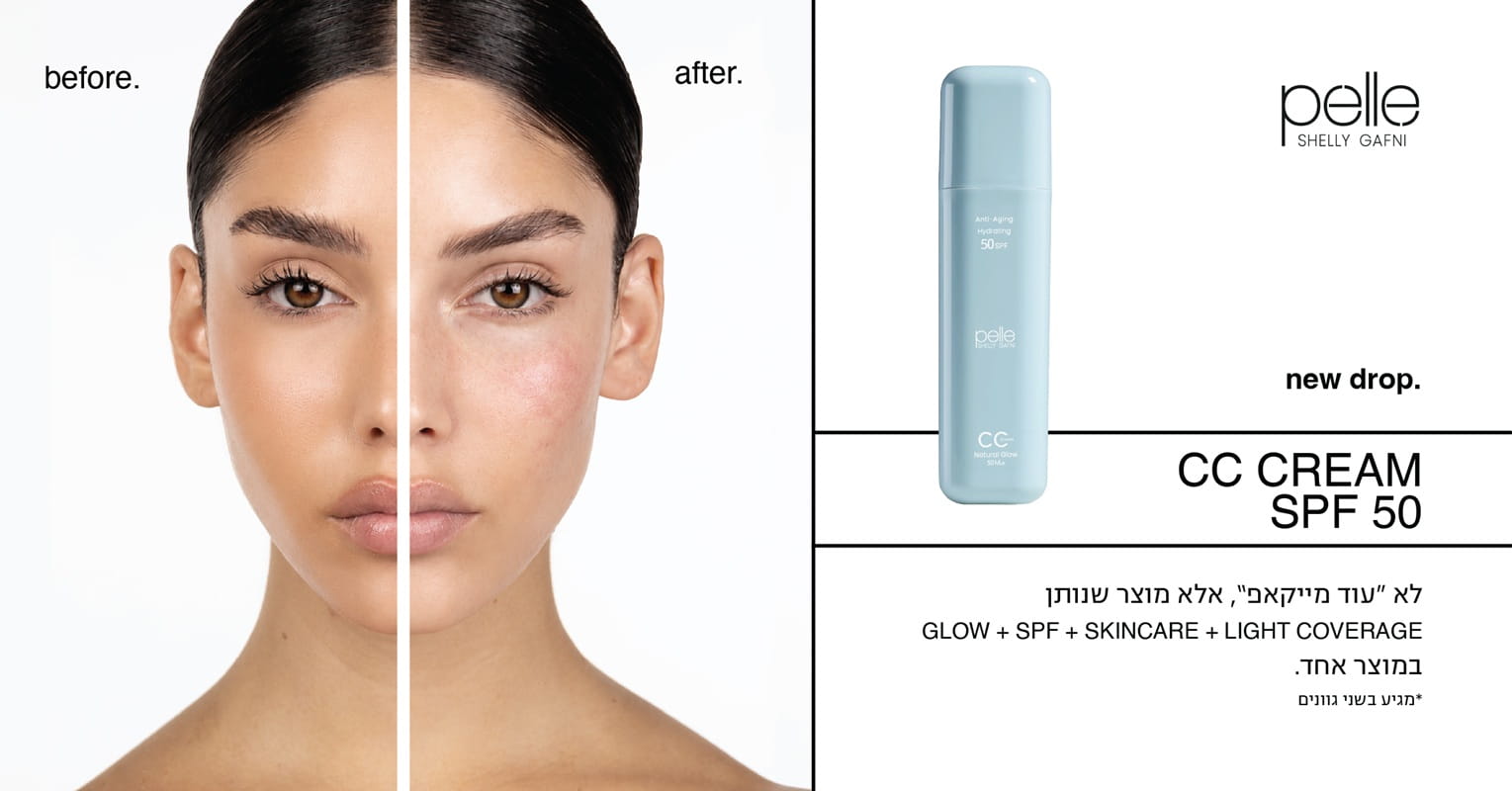 cc cream